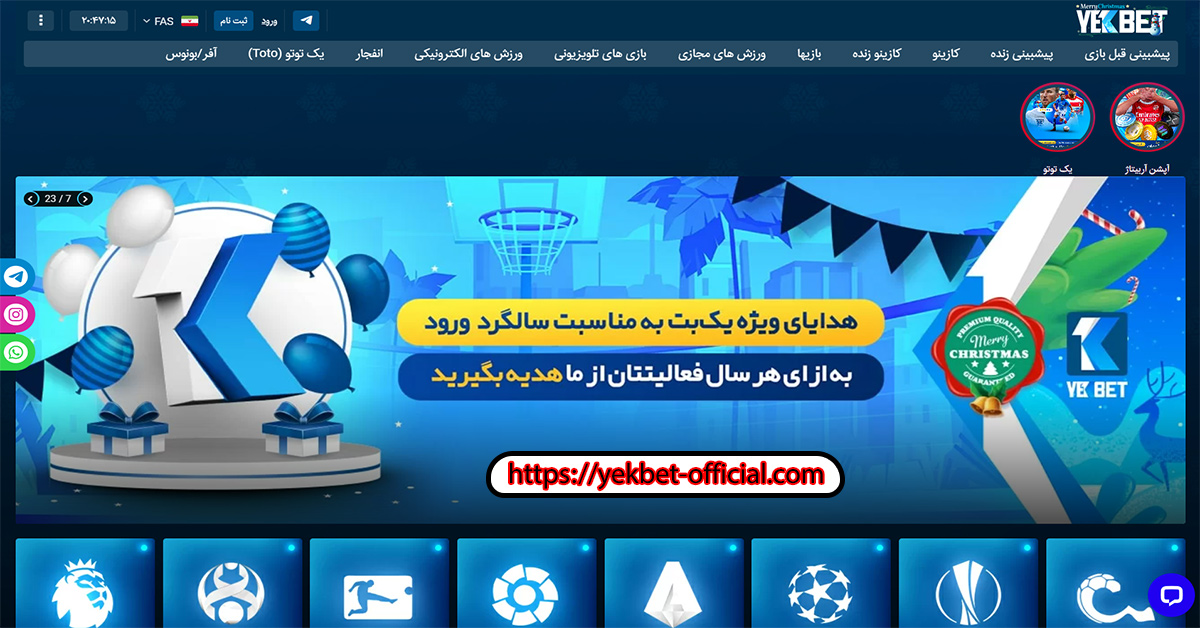 یک بت سایت اصلی آدرس جدید بدون فیلتر